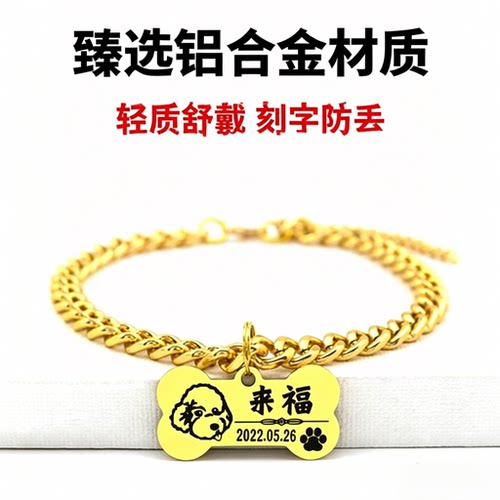 宠物猫咪大金项链子狗狗项圈饰品刻字金银项链防丢失泰迪犬土豪金