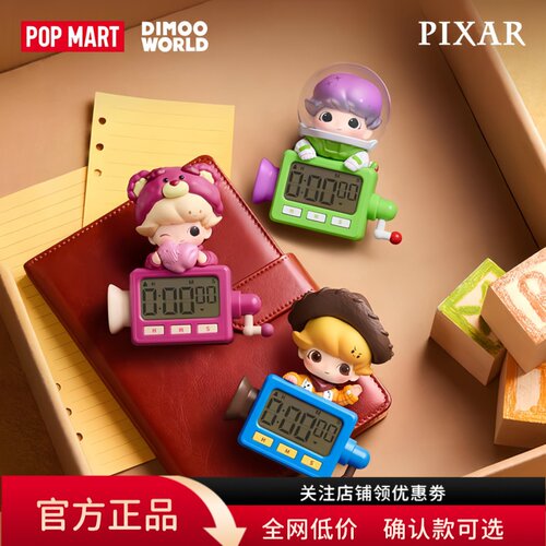 泡泡玛特皮克斯联名皮计时器DIMO