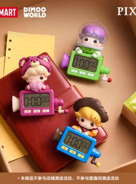 泡泡玛特DIMOO  PIXAR联名系列计时器冰箱贴盲盒初中女生周边礼物