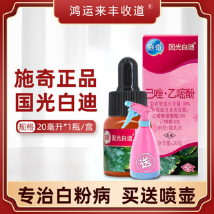 施奇白迪己唑醇乙嘧酚磺酸酯家庭园艺杀菌剂农药白粉病专用杀菌药