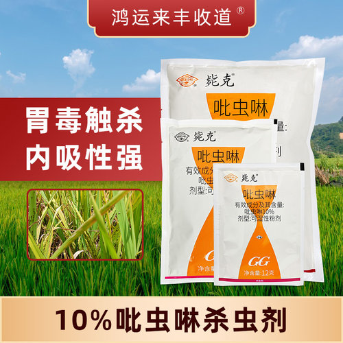 10%花卉多肉飞虱蚜虫蓟马