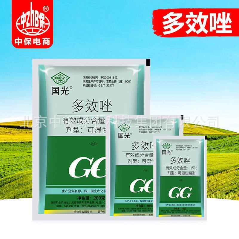 国光多效唑多效挫矮壮素矮化剂水稻控旺控徒长生长调节剂