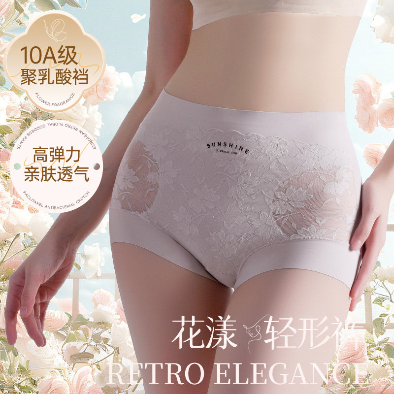 夏季蕾丝花漾内裤女高腰收腹