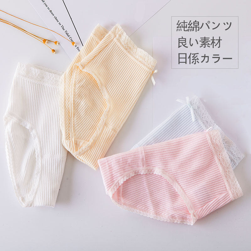 外贸内裤女原单日单出口日本纯棉中腰无痕性感蕾丝三角少女螺旋纹,女士内衣/男士内衣/家居服,女三角裤,淘宝优惠券,粉丝福利购,淘宝优惠卷