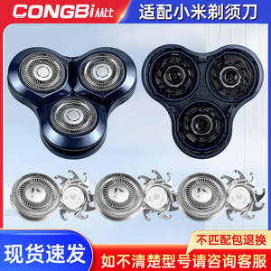 适用小米MIJIA米家剃须刀S700电动刮胡刀配件整刀头替换3刀片刀网