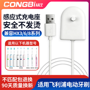 适配飞利浦电动牙刷HX3216/3226/6511/6730充电器底座配件HX6100