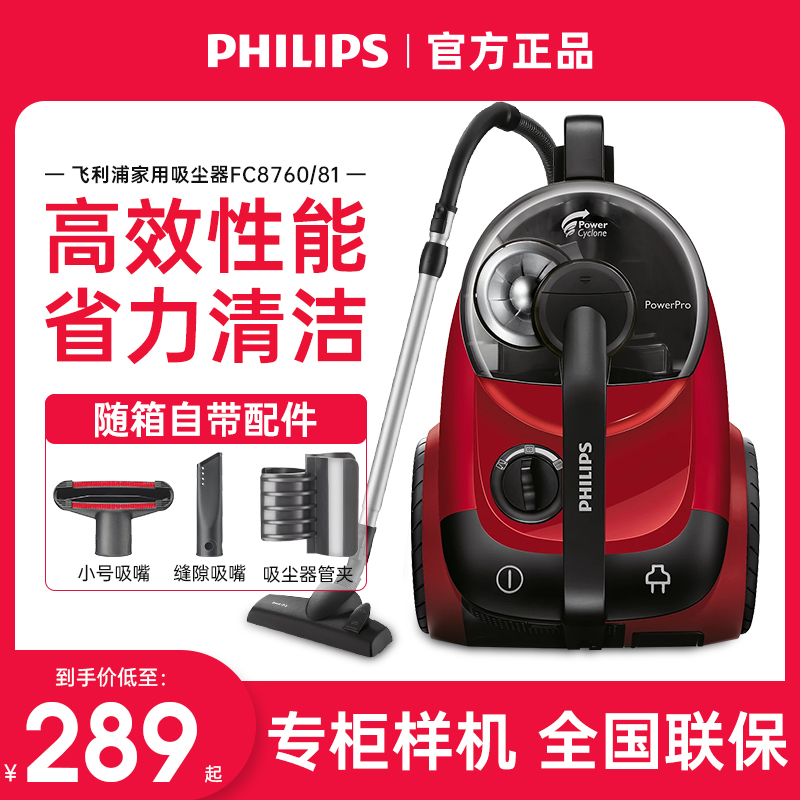 飞利浦吸尘器FC8760家用卧室手持大功率大吸力吸猫毛吸尘机FC5822