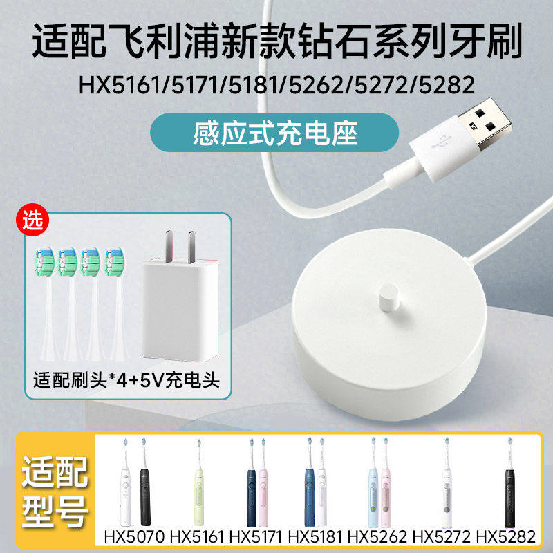 适用飞利浦电动牙刷新款钻石3系HX5070智能感应式充电器USB线底座