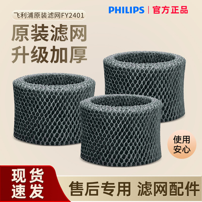 飞利浦加湿器滤网原装正品配件