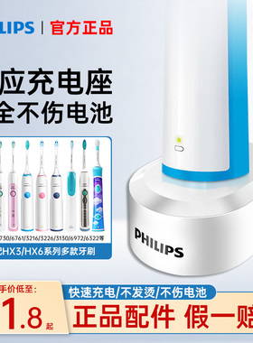 飞利浦电动牙刷充电器HX6100适配HX6511HX6730HX3216HX3226HX6712