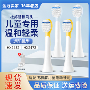 适配飞利浦儿童电动牙刷HX2432/HX2472替换软毛牙刷头2032/2022