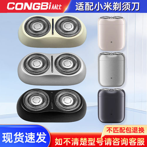 适用于小米MIJIA米家剃须刀S200便携刮胡刀磁吸式整刀头刀片配件