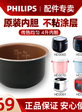 飞利浦电饭煲HD3060/3061/3160/3161/3070/3071电饭锅内胆2L内锅