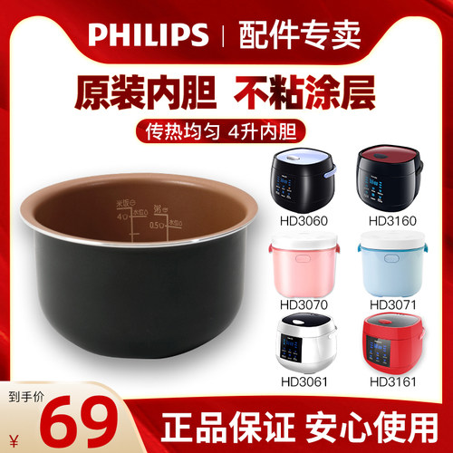 飞利浦电饭煲HD3060/3061/3160/3161/3070/3071电饭锅内胆2L内锅