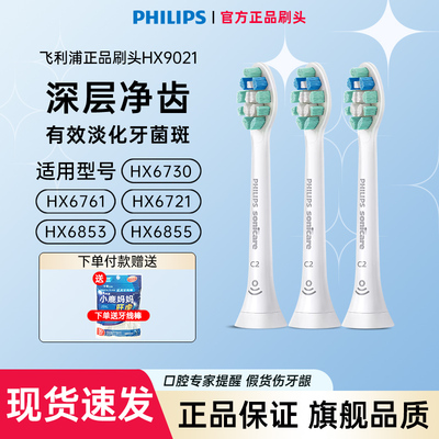 飞利浦电动牙刷头原装正品