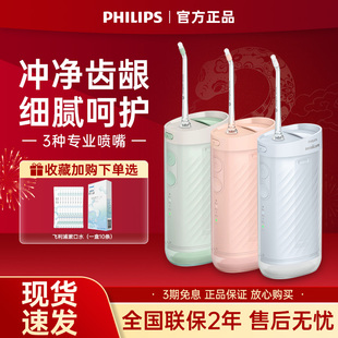 飞利浦水牙线HX3331电动冲牙器小净瓶便携式成人全自动清洁洗牙器
