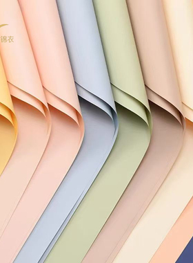 锦衣 韩风初恋纸纯色欧雅纸哑光花束防水单色雅光纸鲜花包花纸