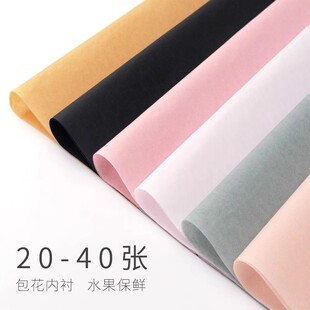 锦衣 雪梨纸空气感草莓内衬鲜花包装纸包花花束材料防水打底纸