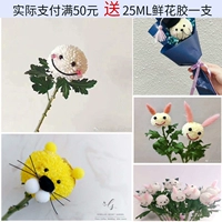 Пинг -понг хризантемамма материалы смайки ясная творческая улыбка лица букета Diy Animal Mears Cartoon Modeling аксессуары