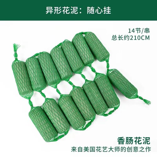 锦衣拱门插花香肠花泥随心挂圆形异形花泥婚车婚庆装饰鲜花花泥