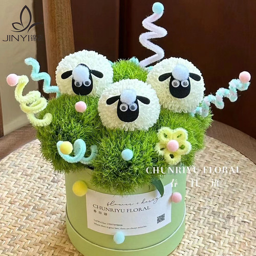 锦衣 小羊套装乒乓菊可爱表情卡通笑脸儿童花束diy造型材料包