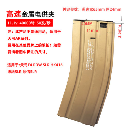 天弓高速金属弹夹玩具枪配件