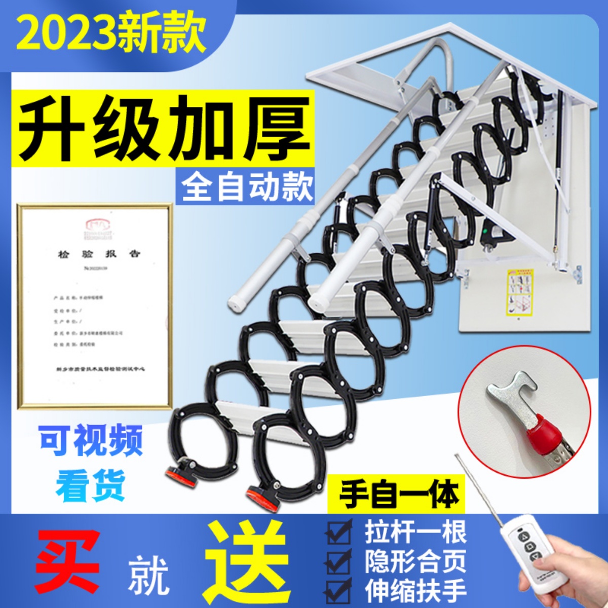 电动全自动阁楼伸缩楼梯家用静音带遥控加厚拉伸折叠升降别墅复式