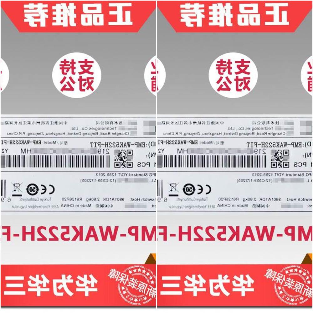 议价出售H3C新华三EWP-WAK522H-FIT 内天线双频四流Wave2面板型无 电子元器件市场 其它元器件 原图主图