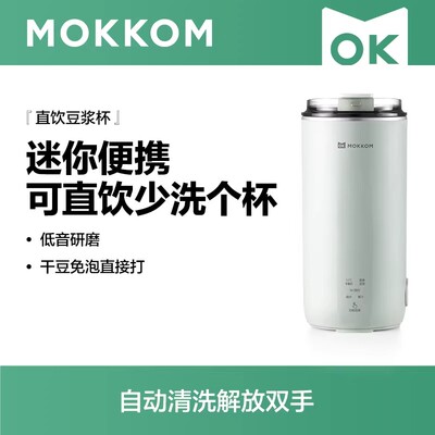 【咨询更优惠】磨客豆浆机豆浆杯