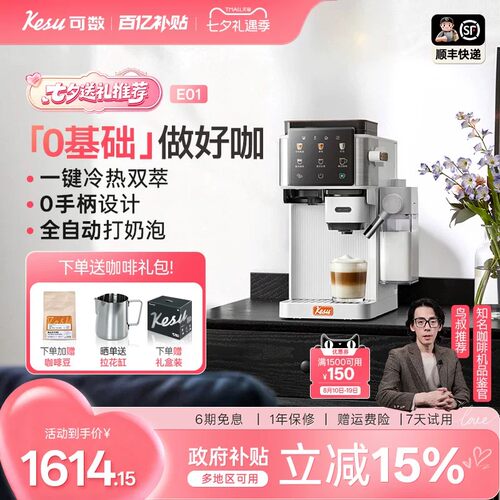 kesu可数E01方块咖啡机意式半自动家用小型全自动奶泡研磨一体机