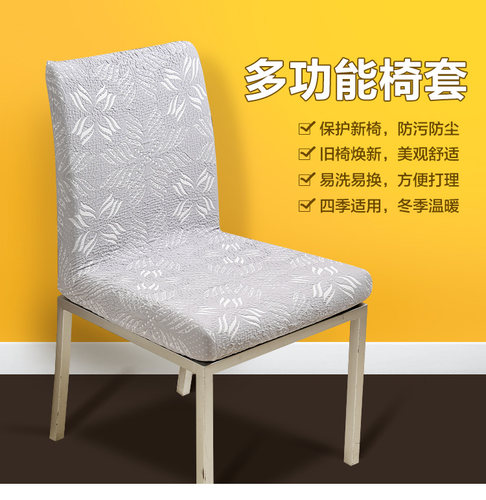 弹力全包连体办公饭店餐椅万能套