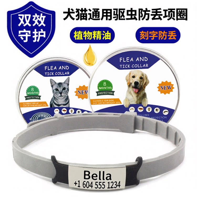 驱虫刻字身份名牌狗狗宠物项圈