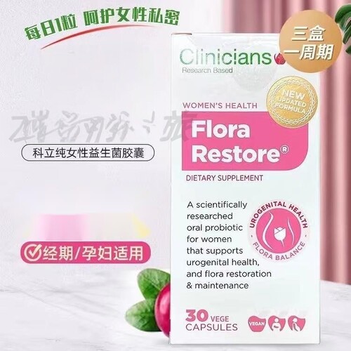 科立纯益生菌女性健康私处护理