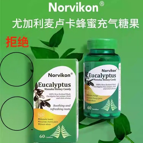 Norvikon新西兰麦卢卡蜂蜜糖果