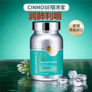 进囗CINMOSE咽沛片咽沛宝槲皮素咽肺片咽肺宝喉咙咽痒 美国原装