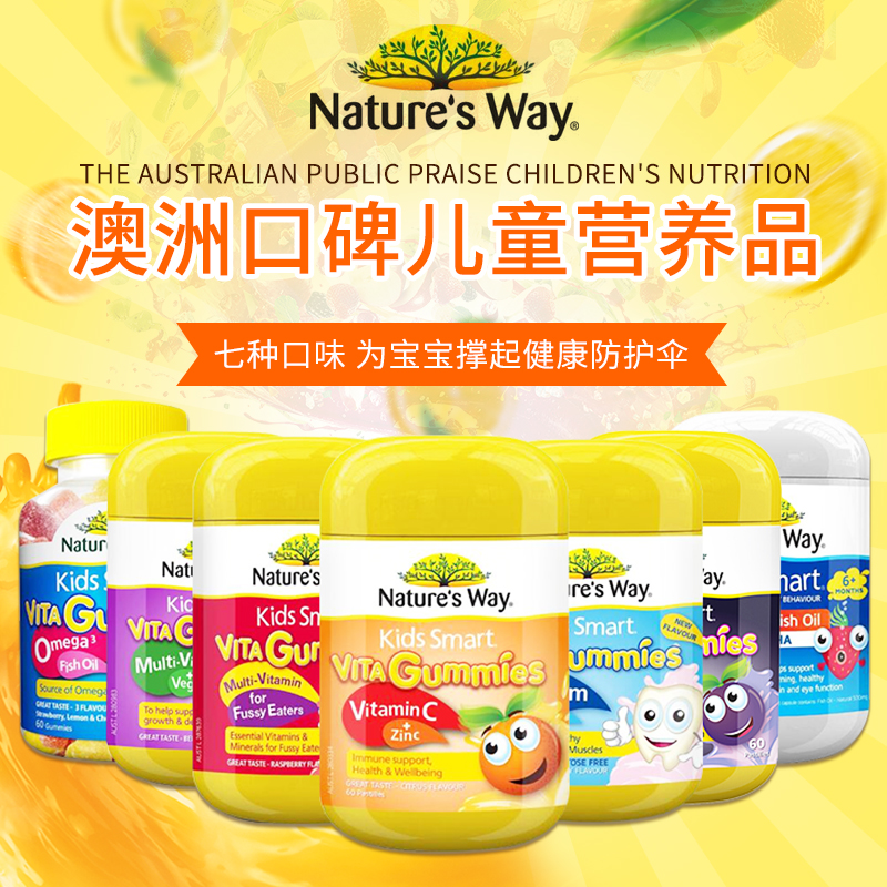 澳洲Nature s Way Kids Smart佳思敏 儿童维生素C+锌果汁软糖