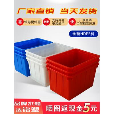 加厚牛筋塑料水箱长方形方形桶养鱼箱水产箱大号水桶泡瓷砖塑料桶