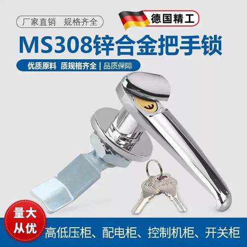 MS308-3不锈钢铜芯通开户外配电柜防水把手锁机箱机柜门锁MS308-2