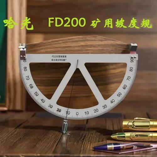 德国哈光FD200矿用坡度规 井下坡度测量仪角度精准测量坡度规矿用