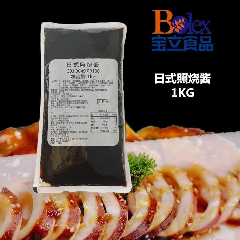 包邮正品宝立日式照烧酱1kg 照烧饭汁铁板烧烧烤肉酱汁奥尔良酱料