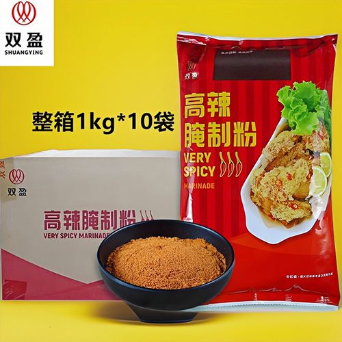 双盈高辣腌制粉香辣汉堡炸鸡粉