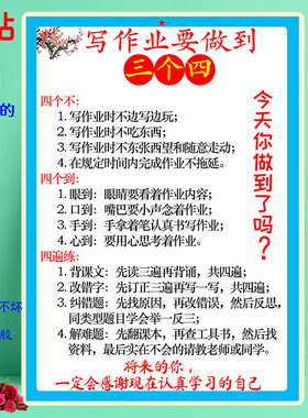 装饰画防潮墙贴励志鼓励孩子