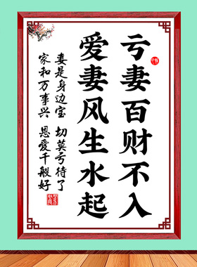 墙贴防水防尘不伤墙夫妻和睦