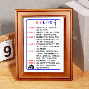 爱子七不责书法摆件自励装饰字画家庭桌面座右铭励志挂牌标语摆台