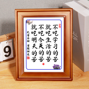苦讀書激勵志擺臺件專心看書裝 不吃學(xué)習(xí)今天 飾字畫書桌書房掛墻