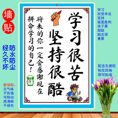 学习好习惯家规家训警示语标语