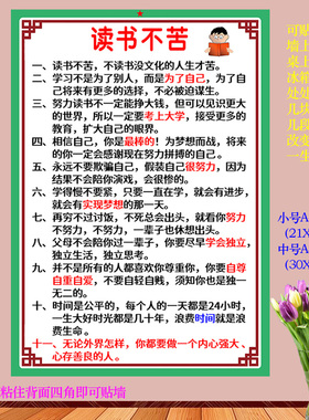 励志标语字画学习墙贴