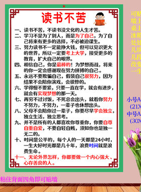 励志标语字画学习墙贴