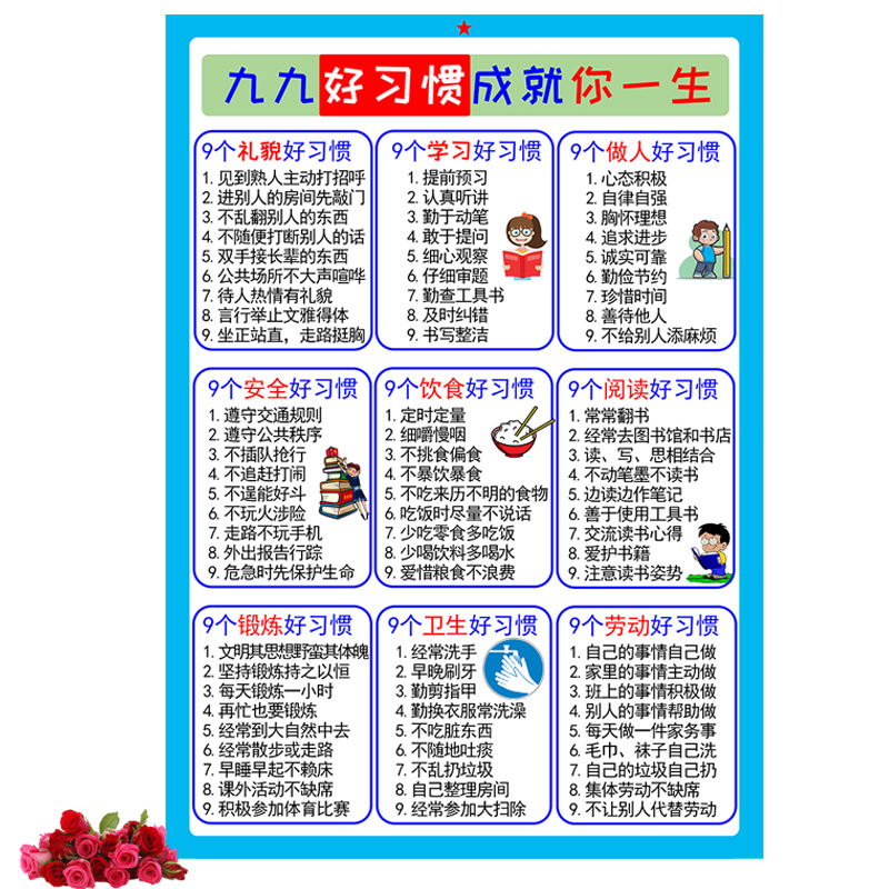 好孩子家规家训学习写作业好习惯努力读书家庭教室学生字画挂画