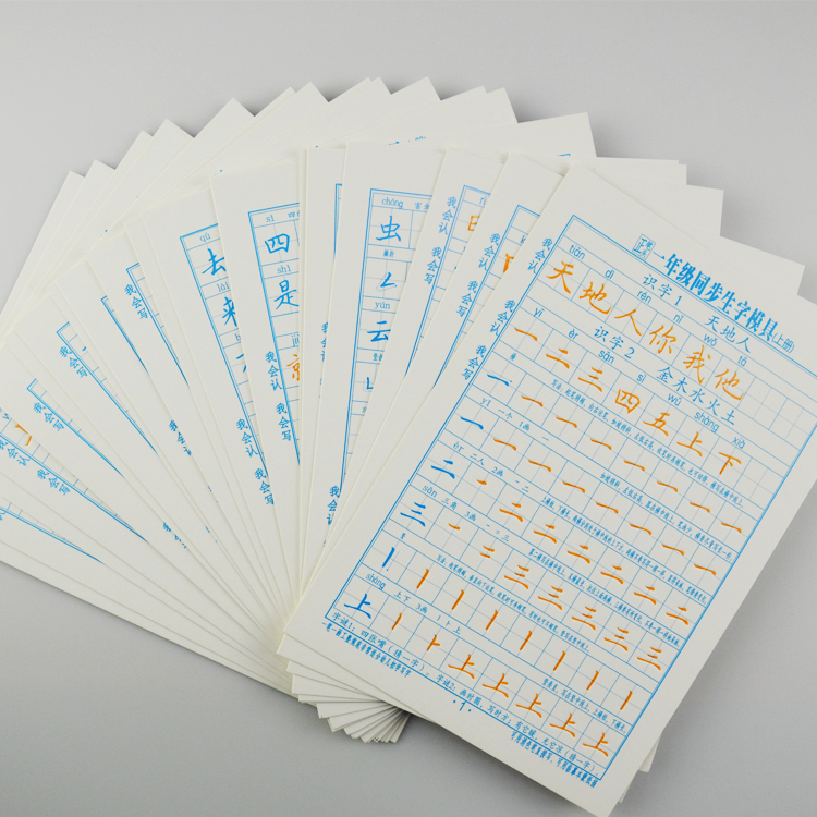 凹槽写字帖楷书学生写字帖